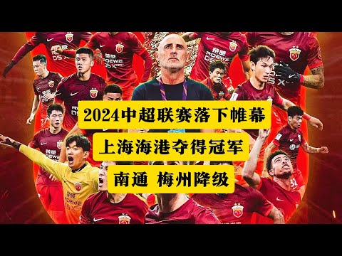 2024中超联赛流媒体