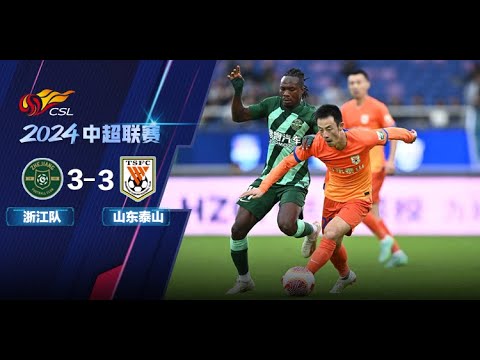 2024中超联赛流媒体