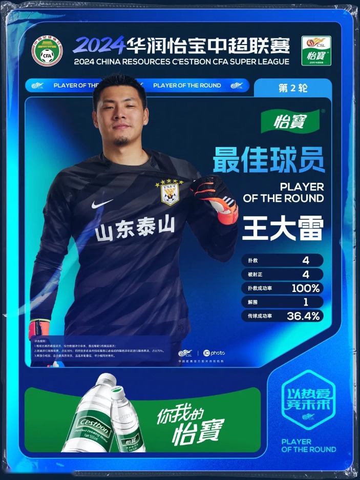 2024中超联赛流媒体