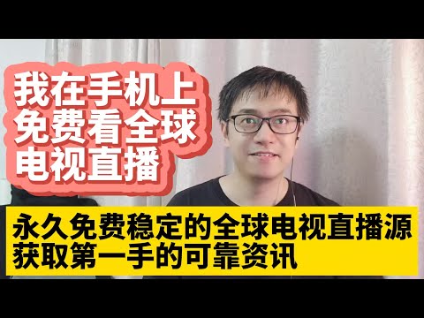 免费中超比赛直播
