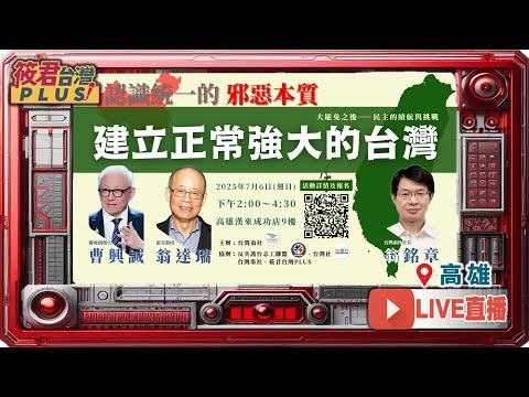 中超今日直播