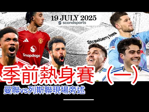 中超足球流媒体直播