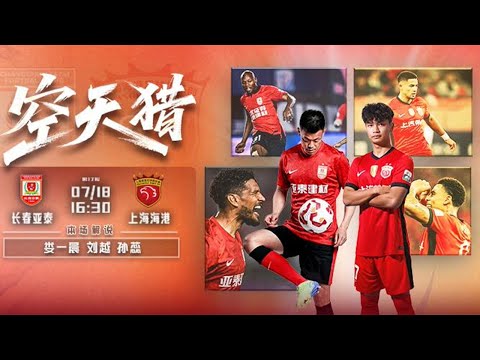 中超足球赛直播平台